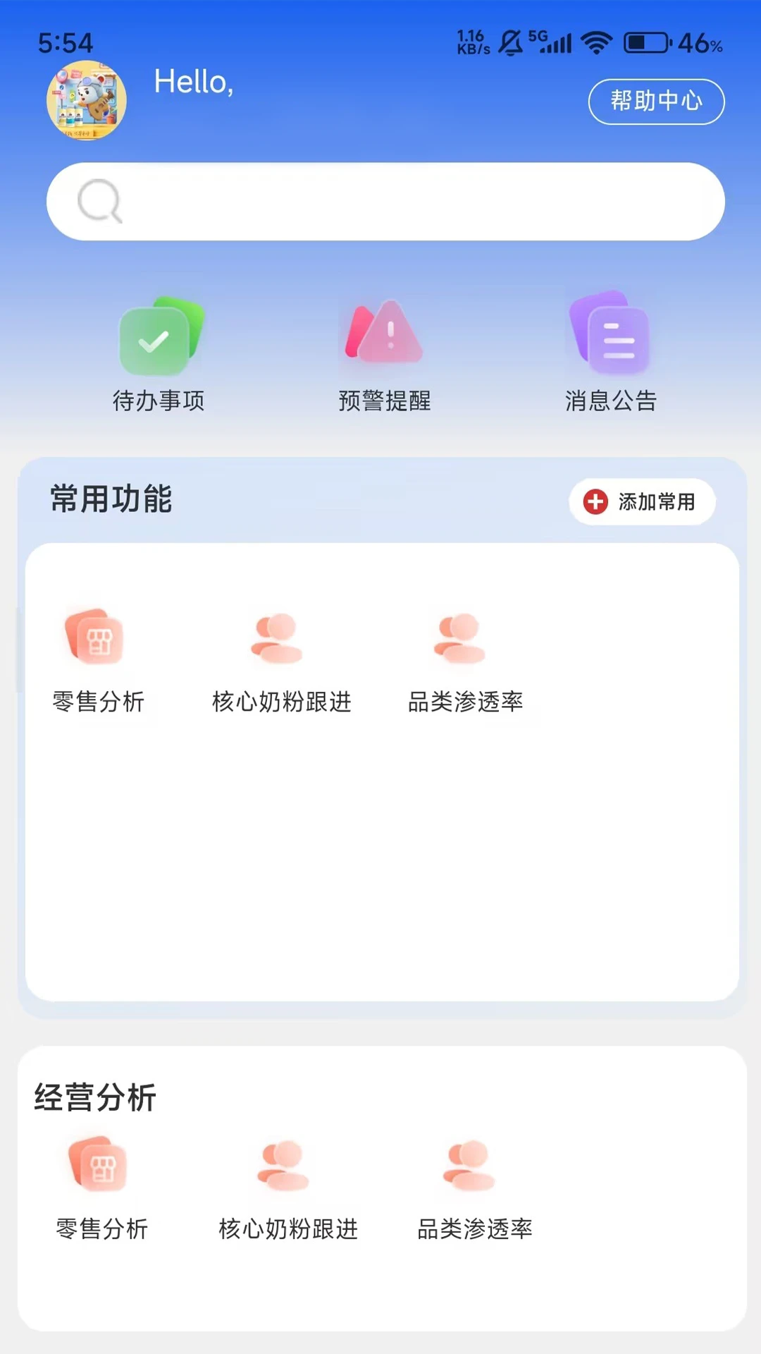 ��������-�ŵ꾭Ӫ��������v2.85.2 �ŵ�����Ż���