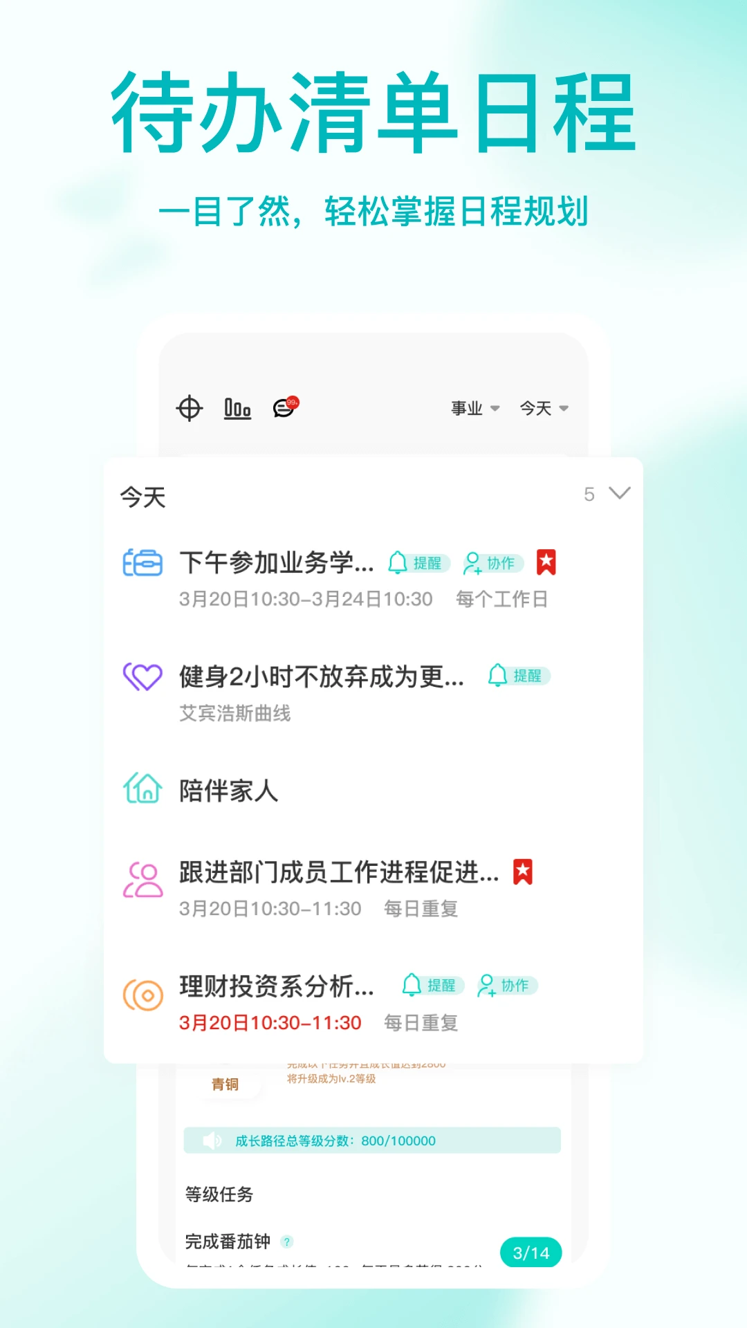 ��ʱ-ʱ���������v4.7.0 ��׿��