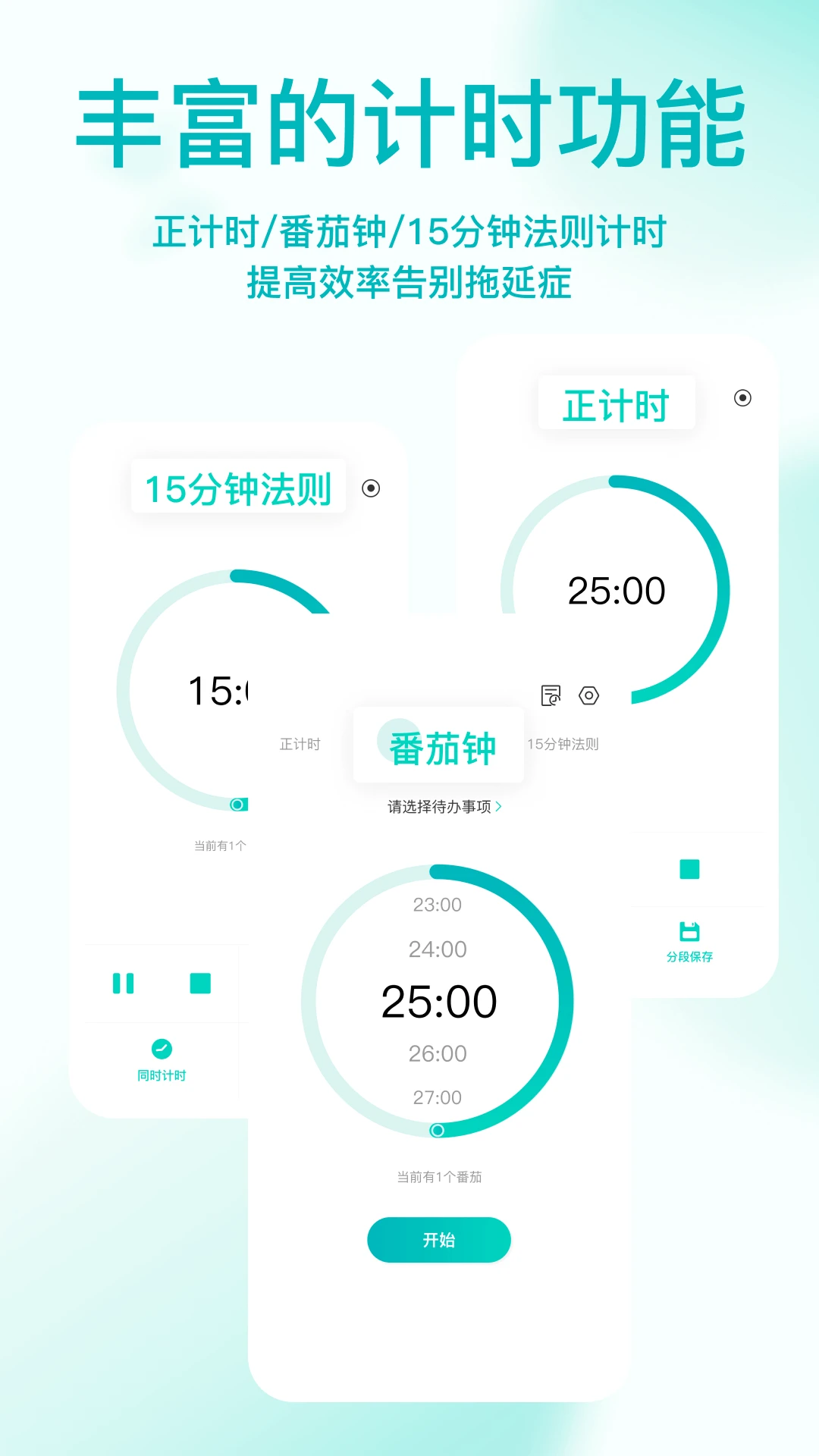 ��ʱ-ʱ���������v4.7.0 ��׿��