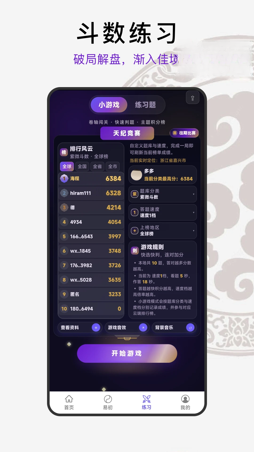 �������-��΢�������̹���v1.7.4 ��׿��