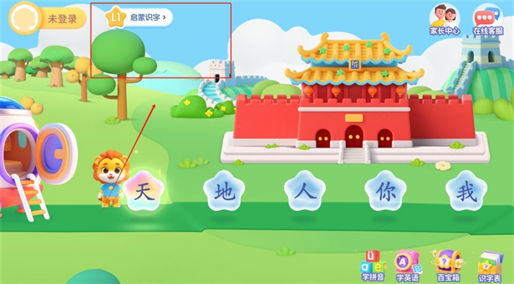 呱呱识字 安卓版 儿童识字界面