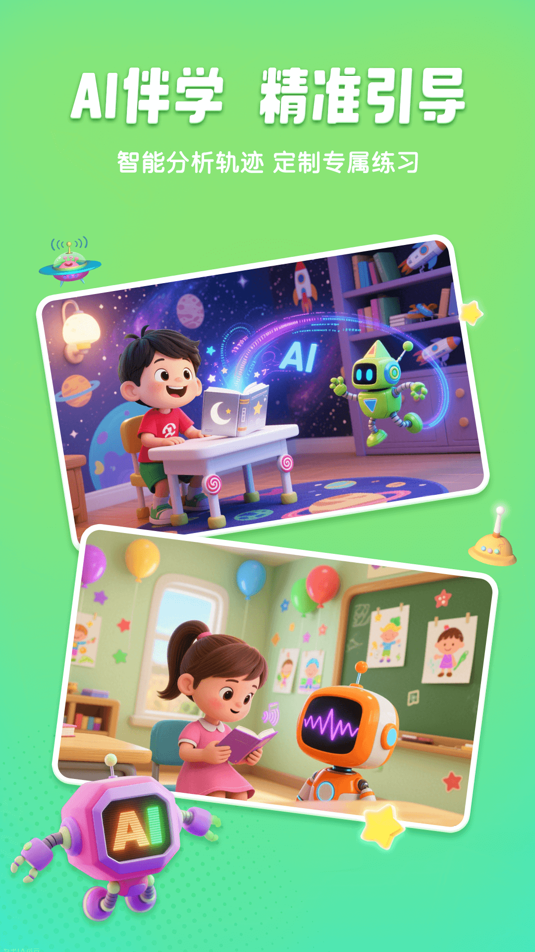����ʶ��-��ͯʶ������v1.13.13 ��ͯʶ�����ɰ�