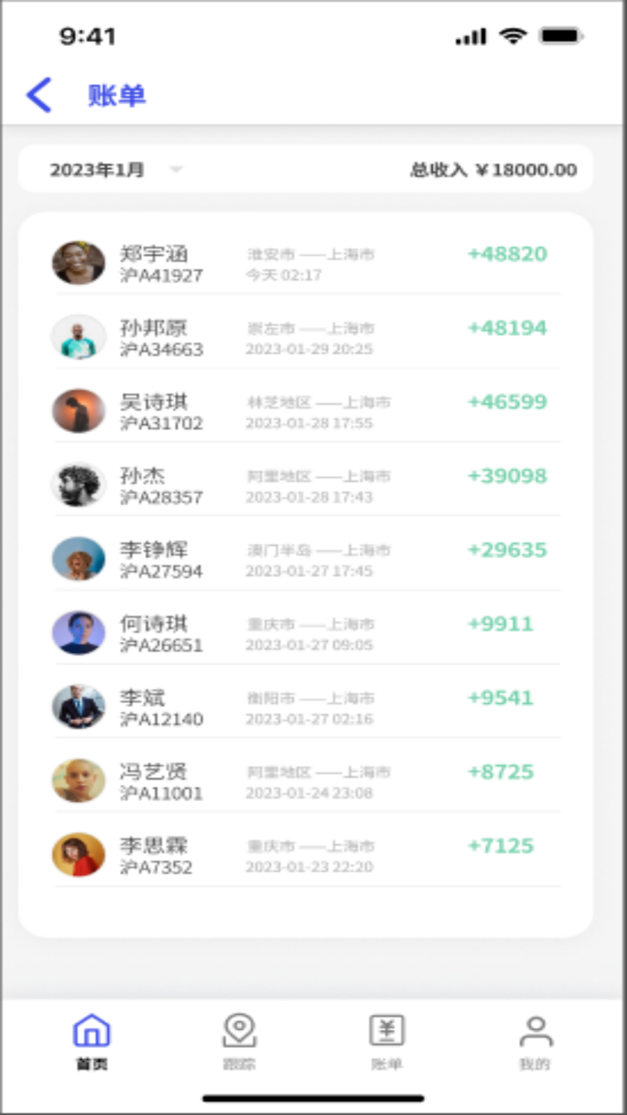 鸿运宝经纪人 安卓版 界面