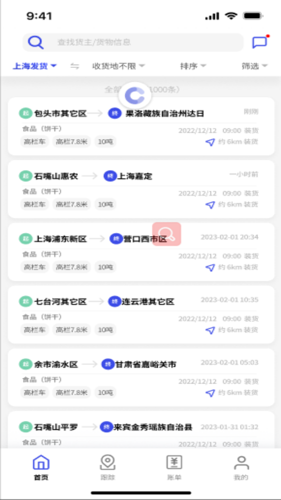 ���˱�������-����չҵ����v2.8.2 ��׿��