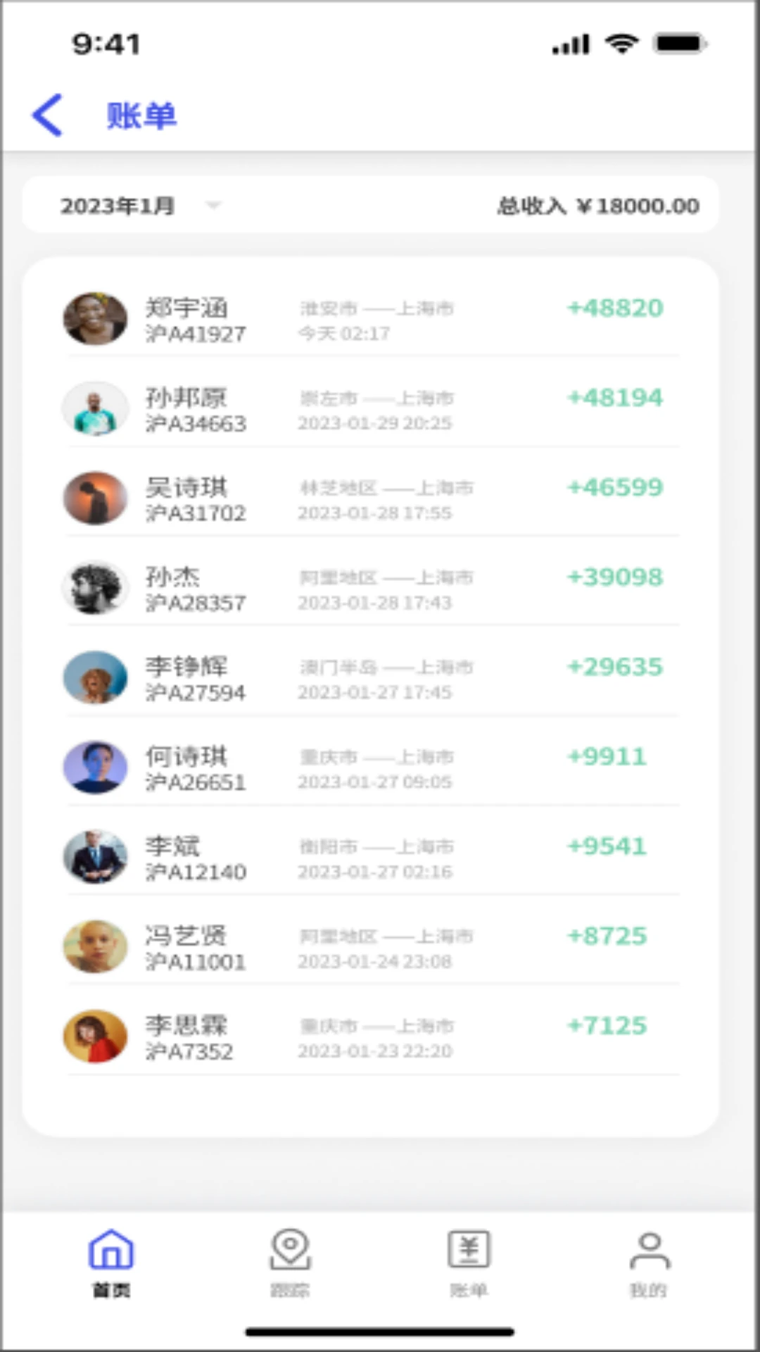 ���˱�������-����չҵ����v2.8.2 ��׿��