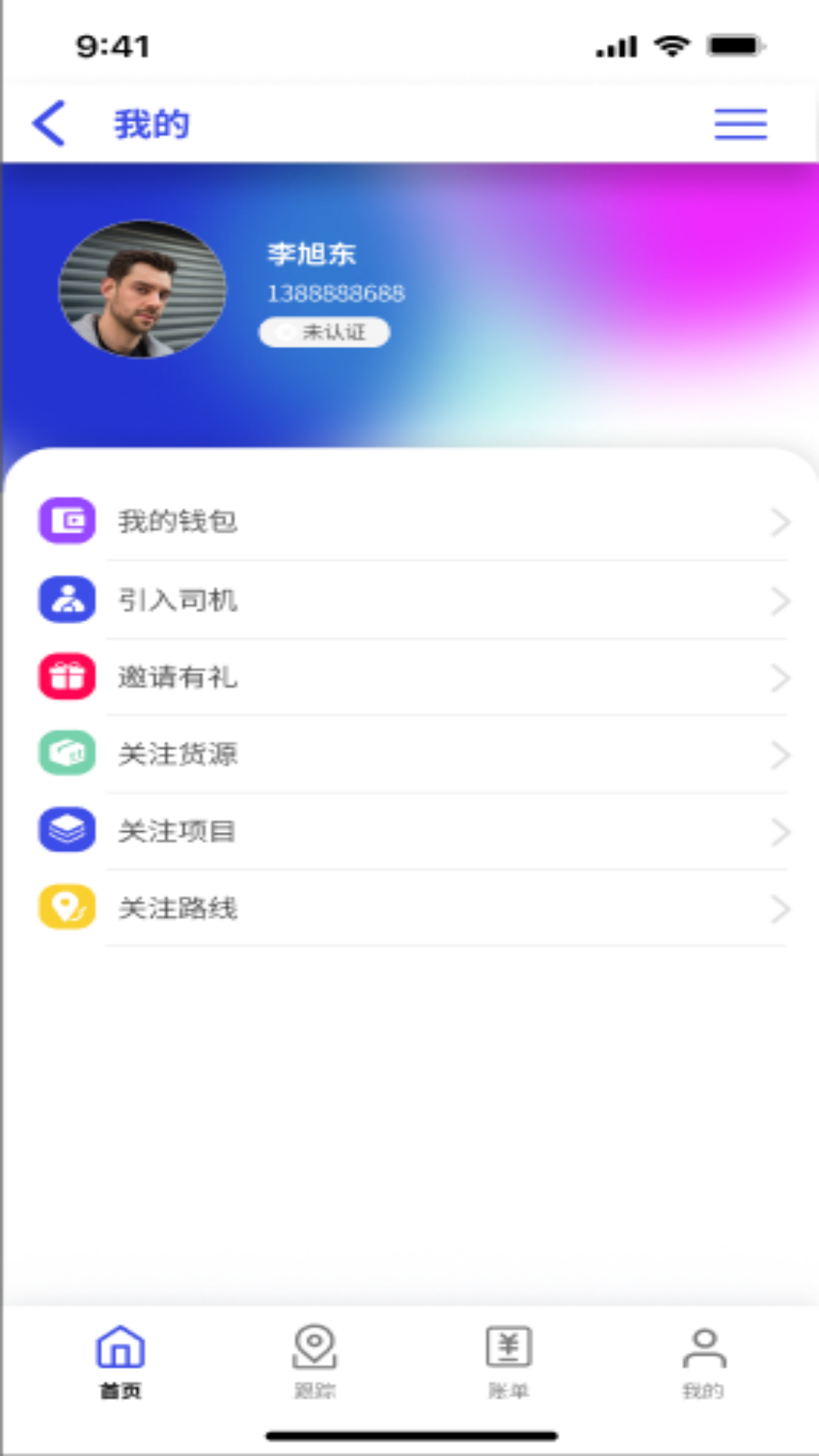 ���˱�������-����չҵ����v2.8.2 ��׿��
