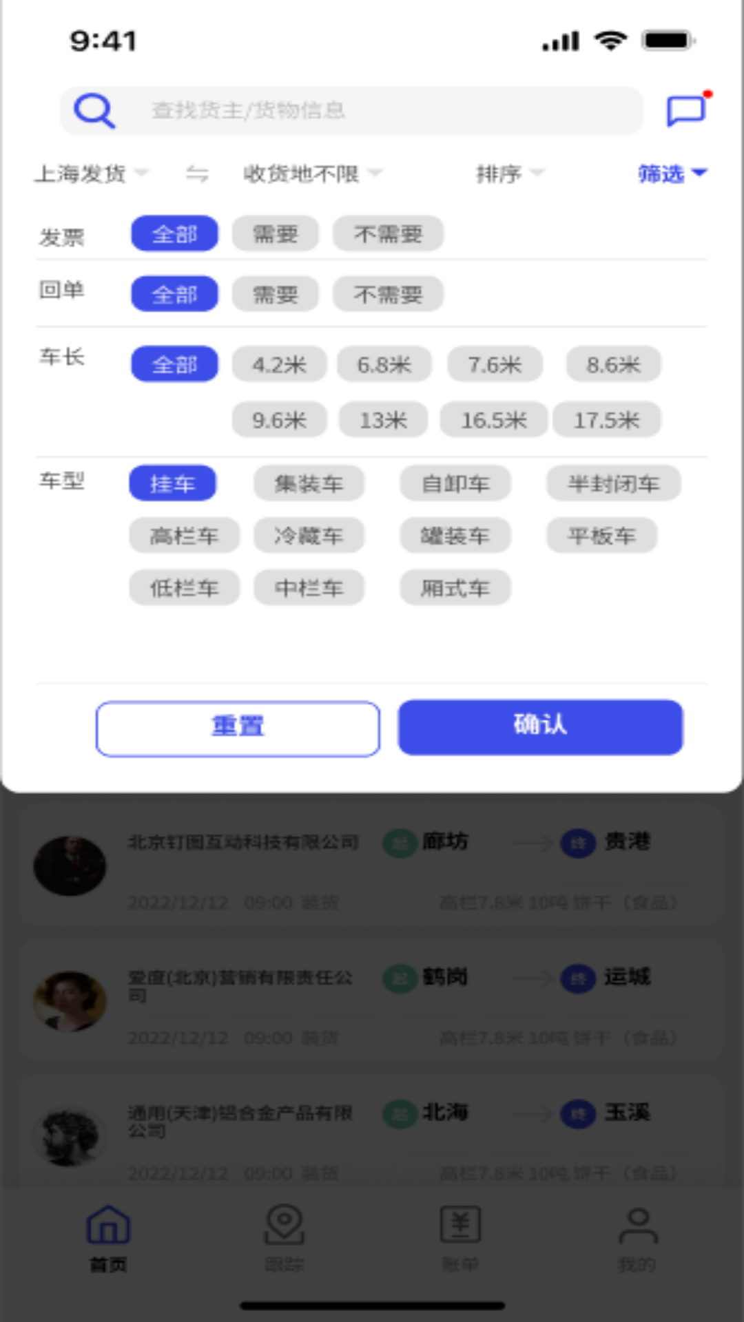 ���˱�������-����չҵ����v2.8.2 ��׿��
