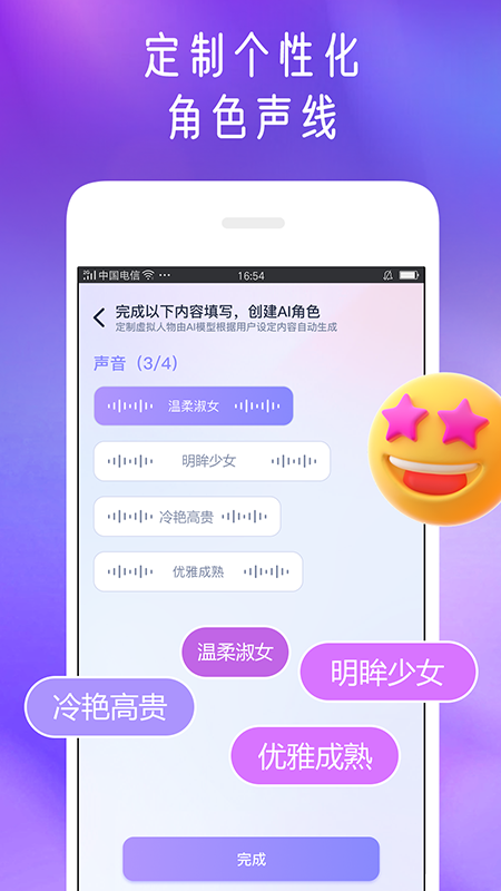 星遇uu 安卓版 界面截图
