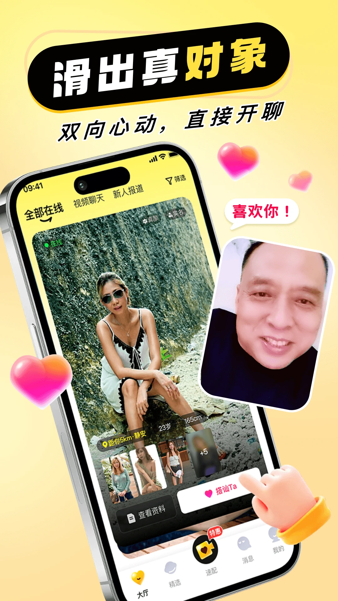 ����uu-�罻����ƽ̨v2.2.1 ��׿��
