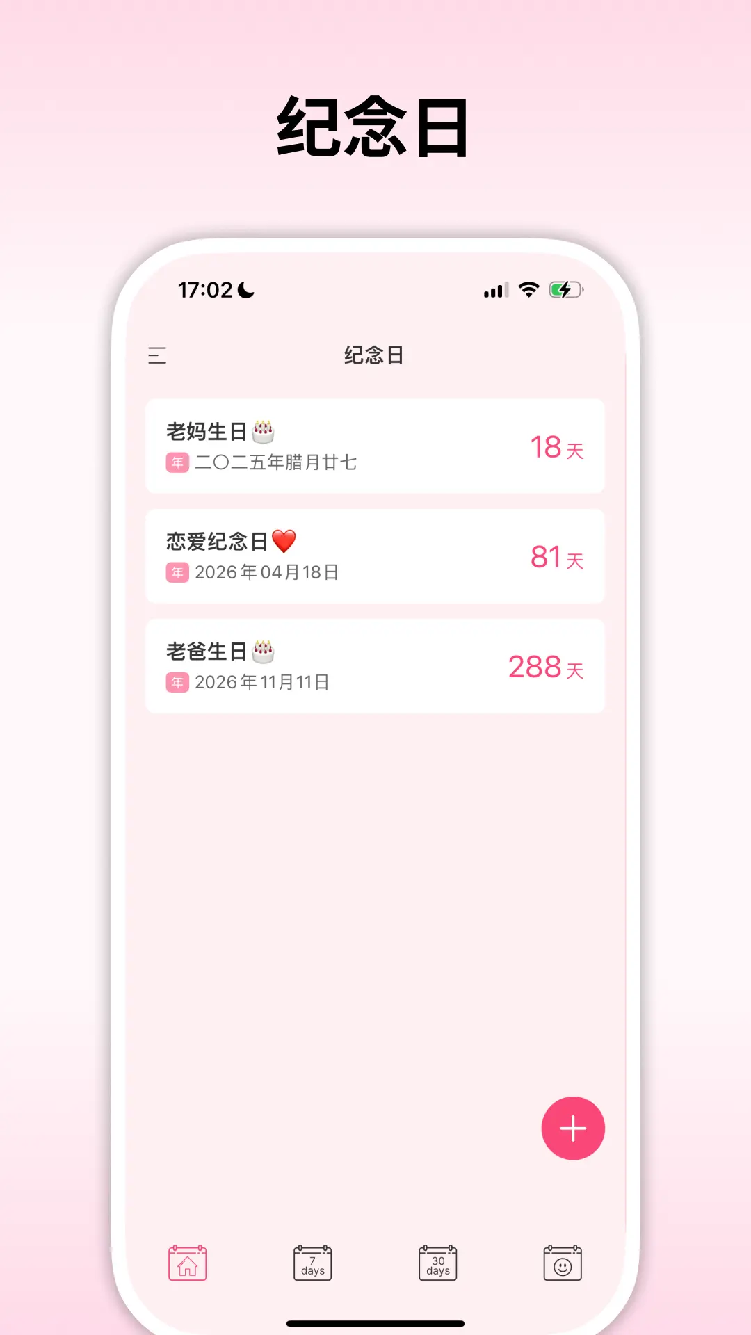�����ܼ�-��Լ�ռǱ�v2.1.13 ��ˬ�޹���