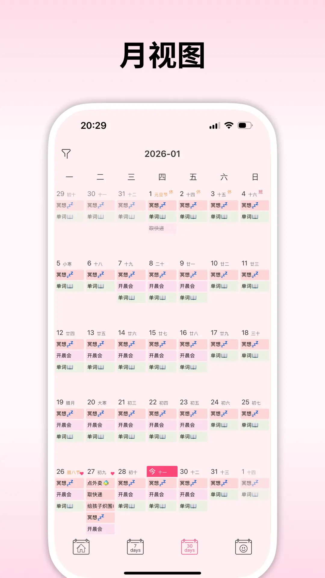 �����ܼ�-��Լ�ռǱ�v2.1.13 ��ˬ�޹���