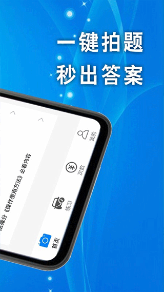 学法减分云学堂 安卓版 题库练习界面