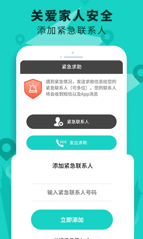 �ֻ���λ��������-�ֻ���λ����v3.8-ȫ�¶�λ�����Ż�