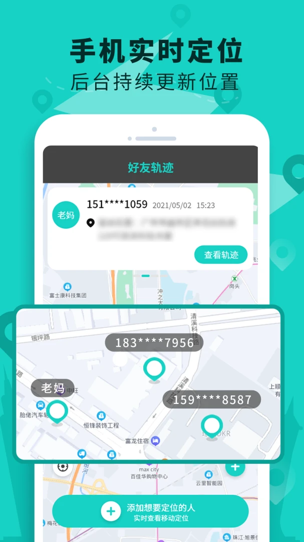 �ֻ���λ��������-�ֻ���λ����v3.8-ȫ�¶�λ�����Ż�