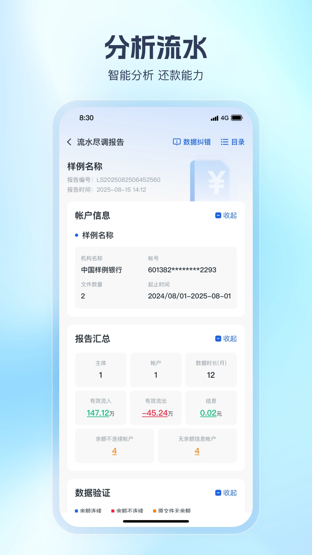 �����-�����¼��ѯ����v1.3.61 �ٷ���
