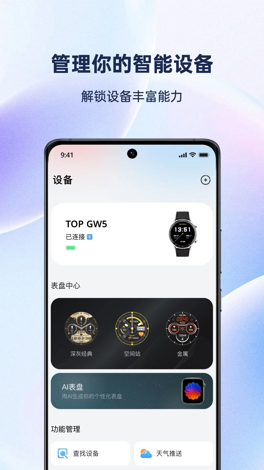 Flywear-�����ֱ�����v1.0.8 �ȶ���