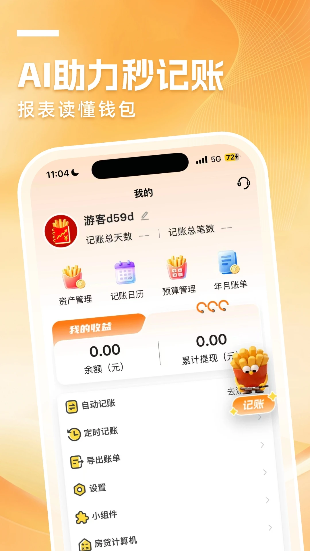 С��������-�ֻ����˹���v1.5.0 ���°�