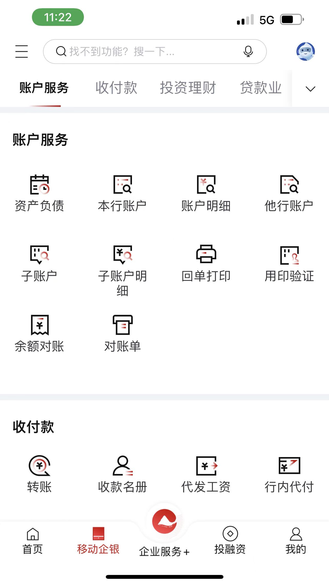 重庆农商行企业网银 官方下载