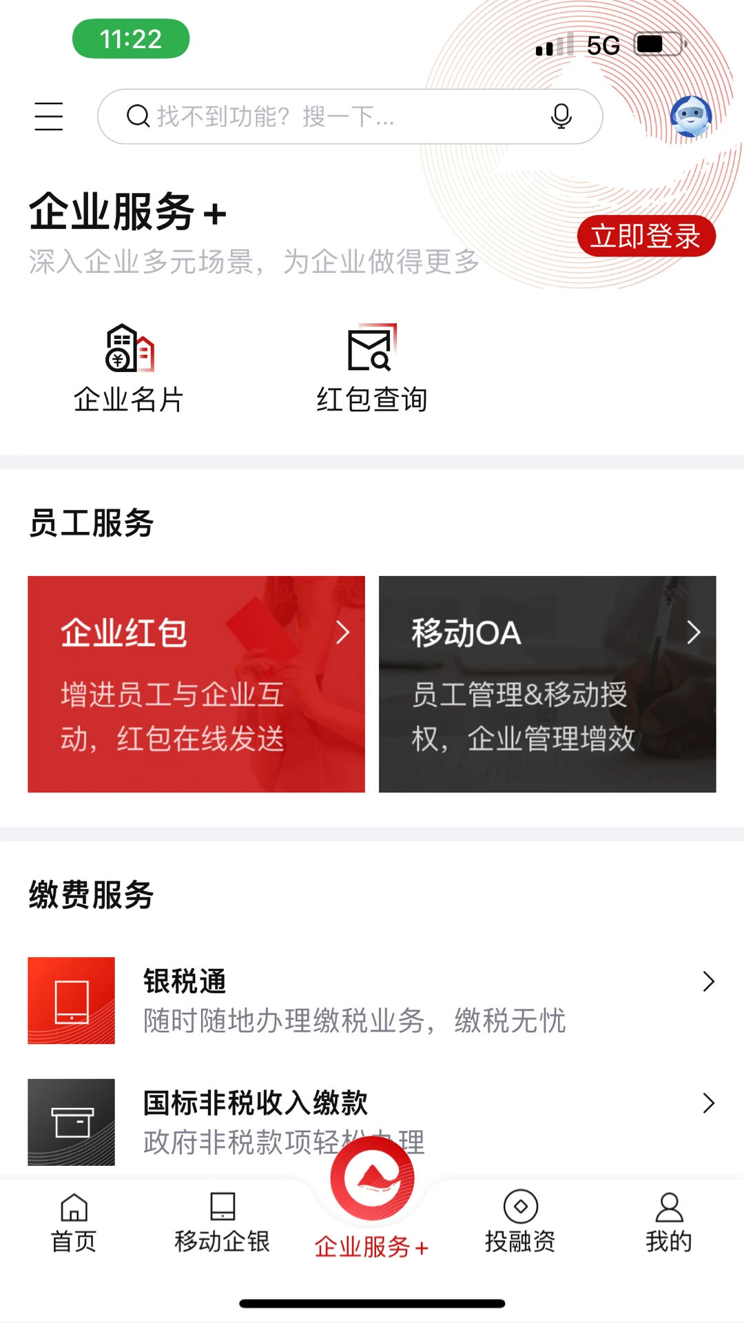 ����ũ������ҵ����-��ҵ�ƶ�����v4.4.0.0 ��׿��
