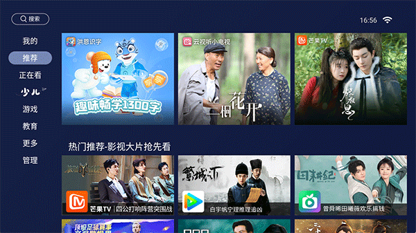 欢视TV 安卓版 电视直播软件界面