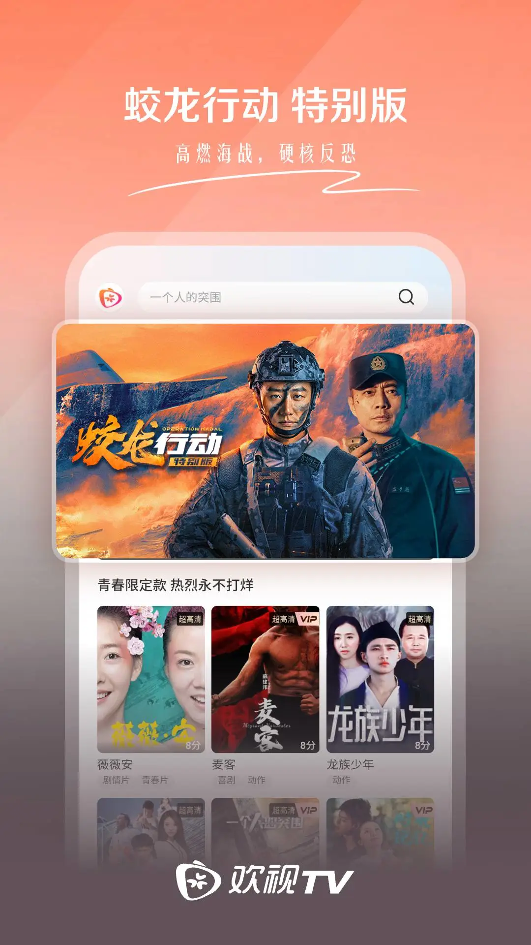 ����TV-����ֱ���㲥v1.4.0 �������Ű�