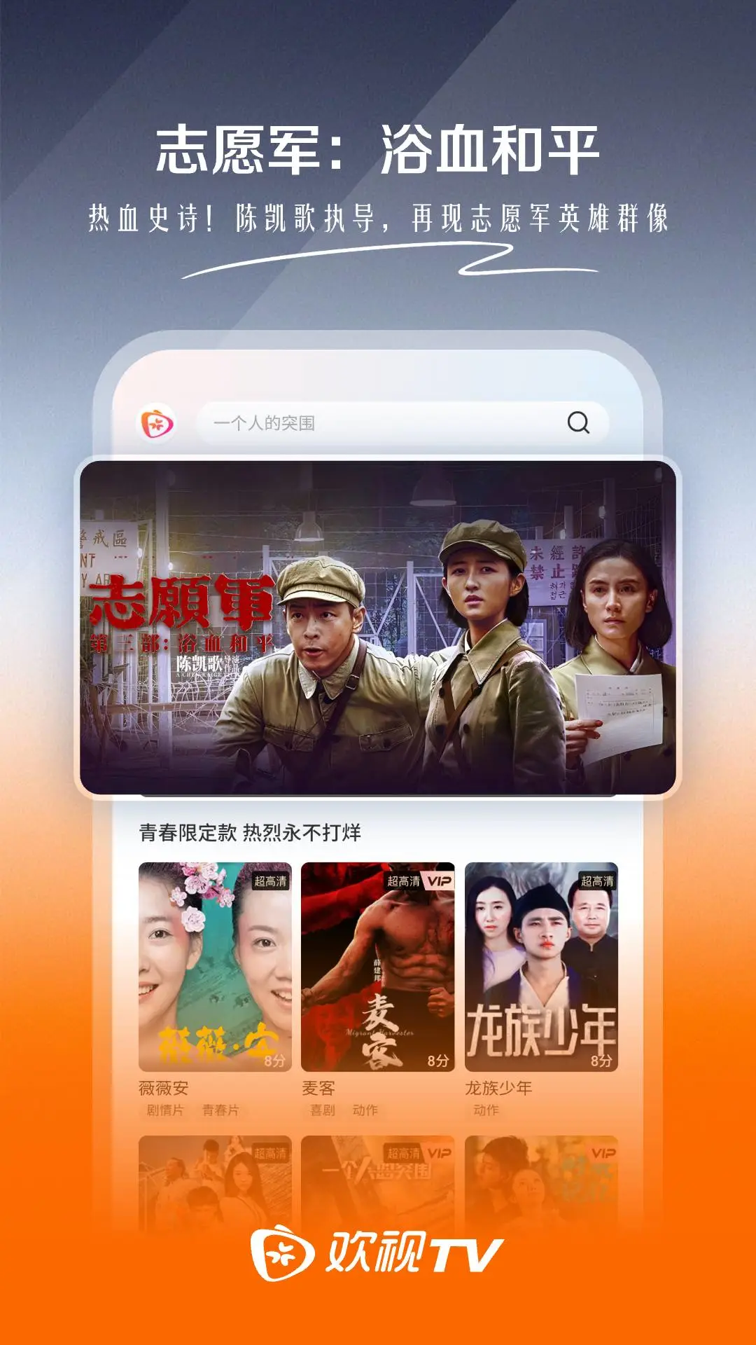 ����TV-����ֱ���㲥v1.4.0 �������Ű�