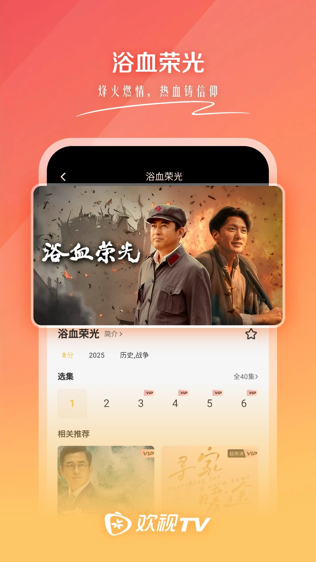 ����TV-����ֱ���㲥v1.4.0 �������Ű�