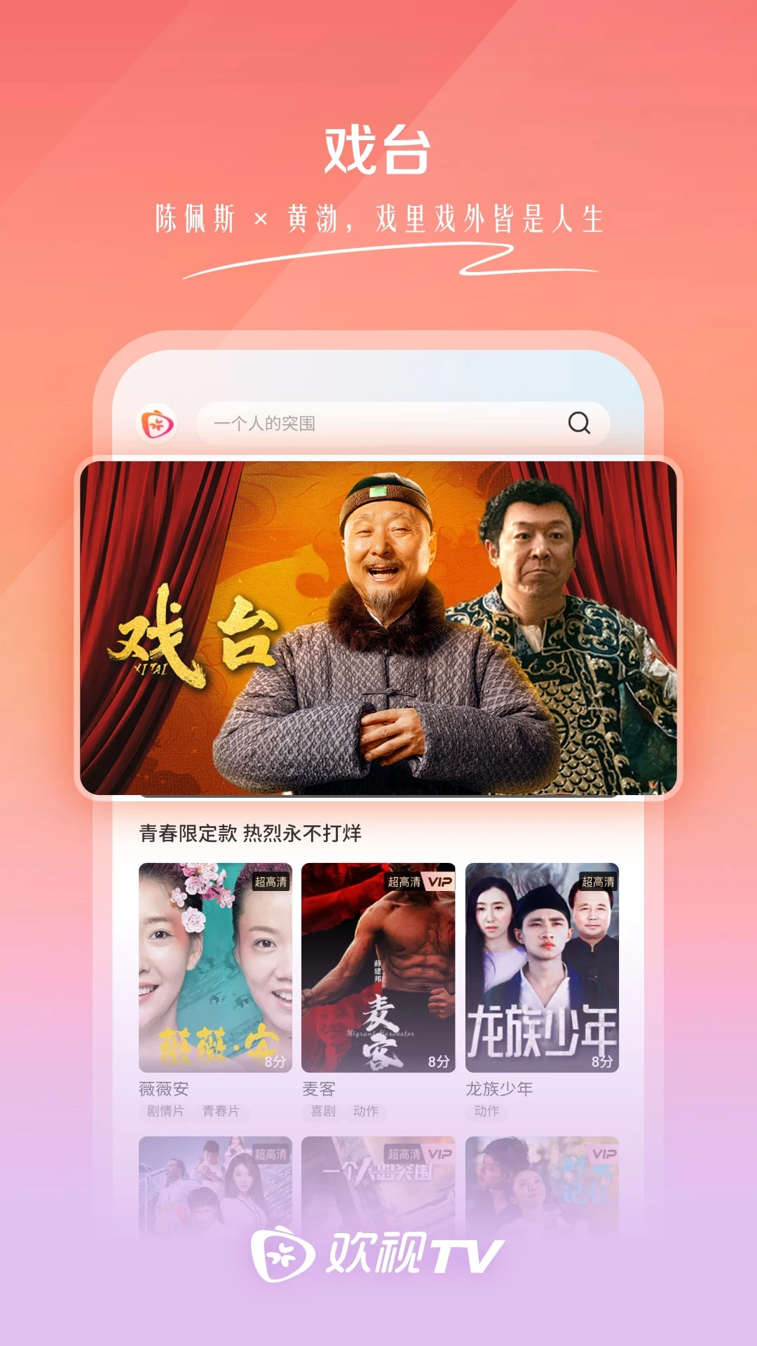 ����TV-����ֱ���㲥v1.4.0 �������Ű�