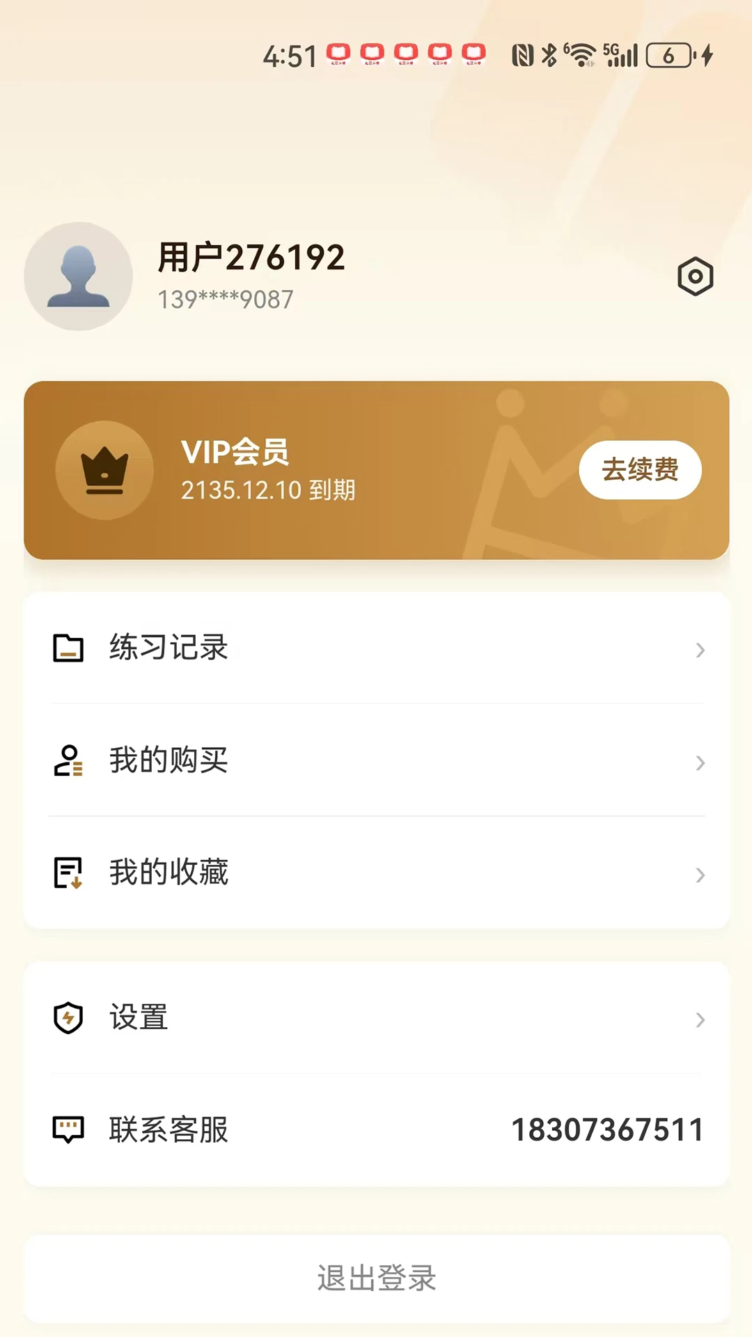 ȫ��K��-�ֻ�K������v2026.4.6 ��׿��