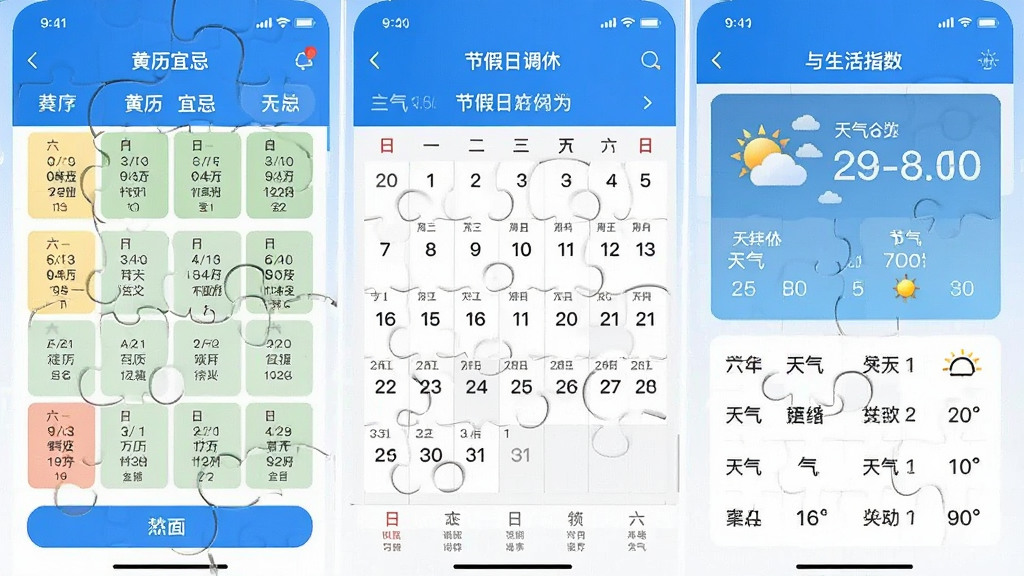 һ��չʾ������App�������ģ���ƴͼ������ǻ����˼ɽ��棬�м��ǽڼ��յ���������ͼ���Ҳ�������������ָ����壬����ɫ��������Ϊ���������������򣬻��ʸɾ����������������ɱ�