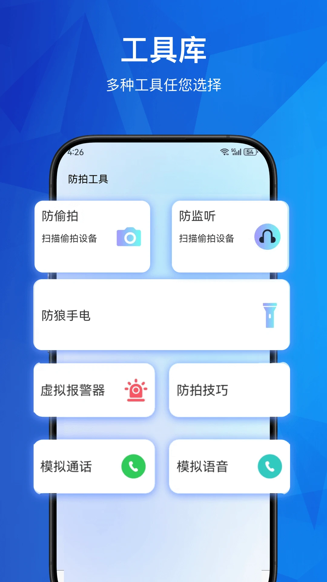 �Ƶ�����ͷv30.1.31 �ֻ���������