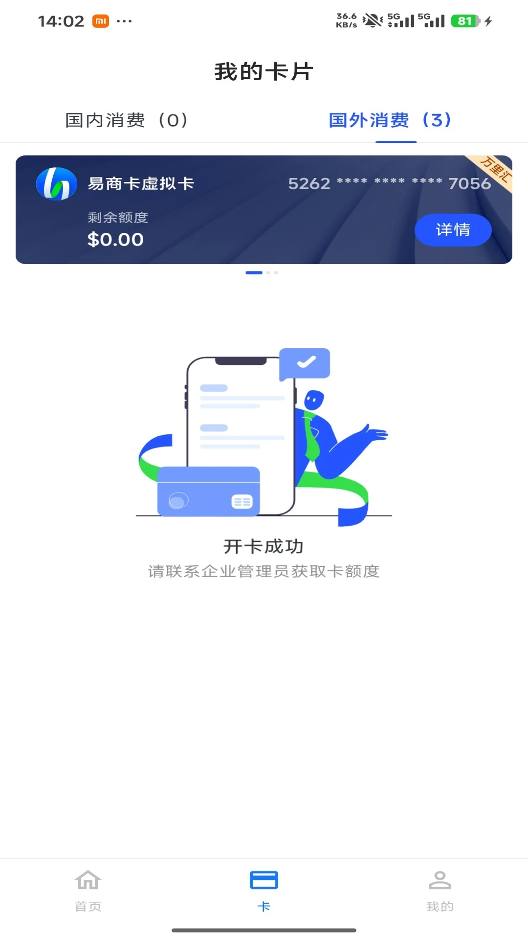 ���̿�-����տ���˹���v1.0.3 ��׿��