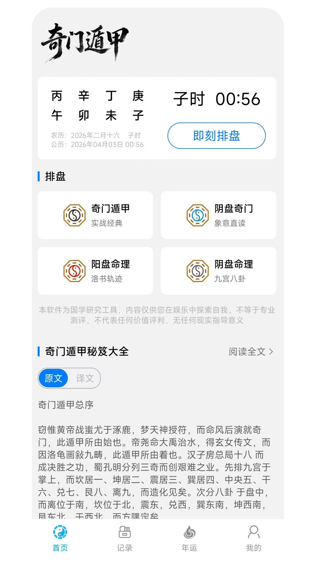 ����-������ѧ���̹���v2.1.0 ȫ�����������Ż���
