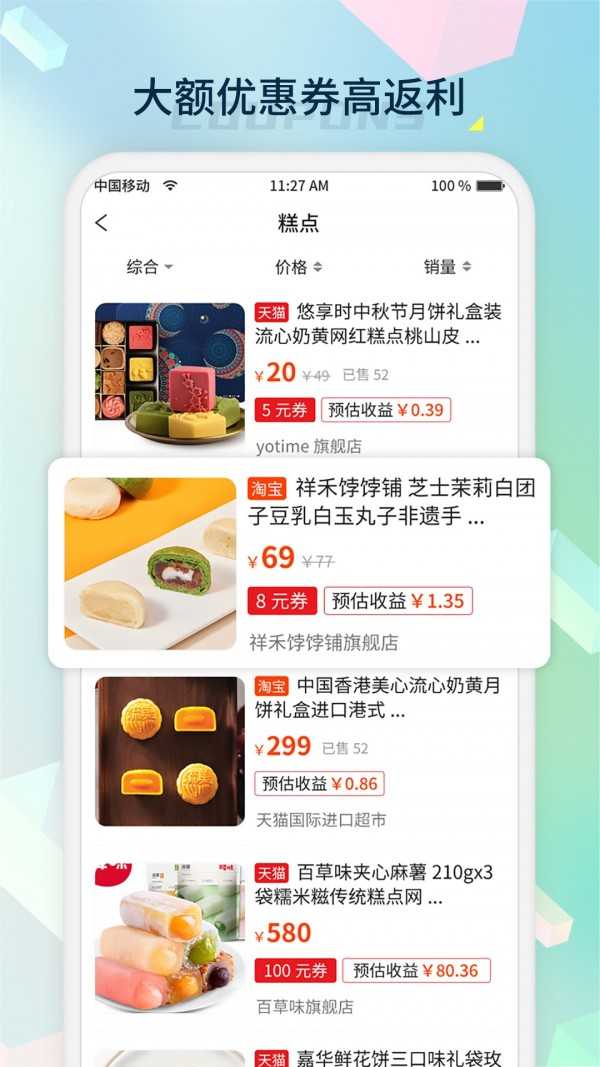 桔子密码 安卓版 界面截图