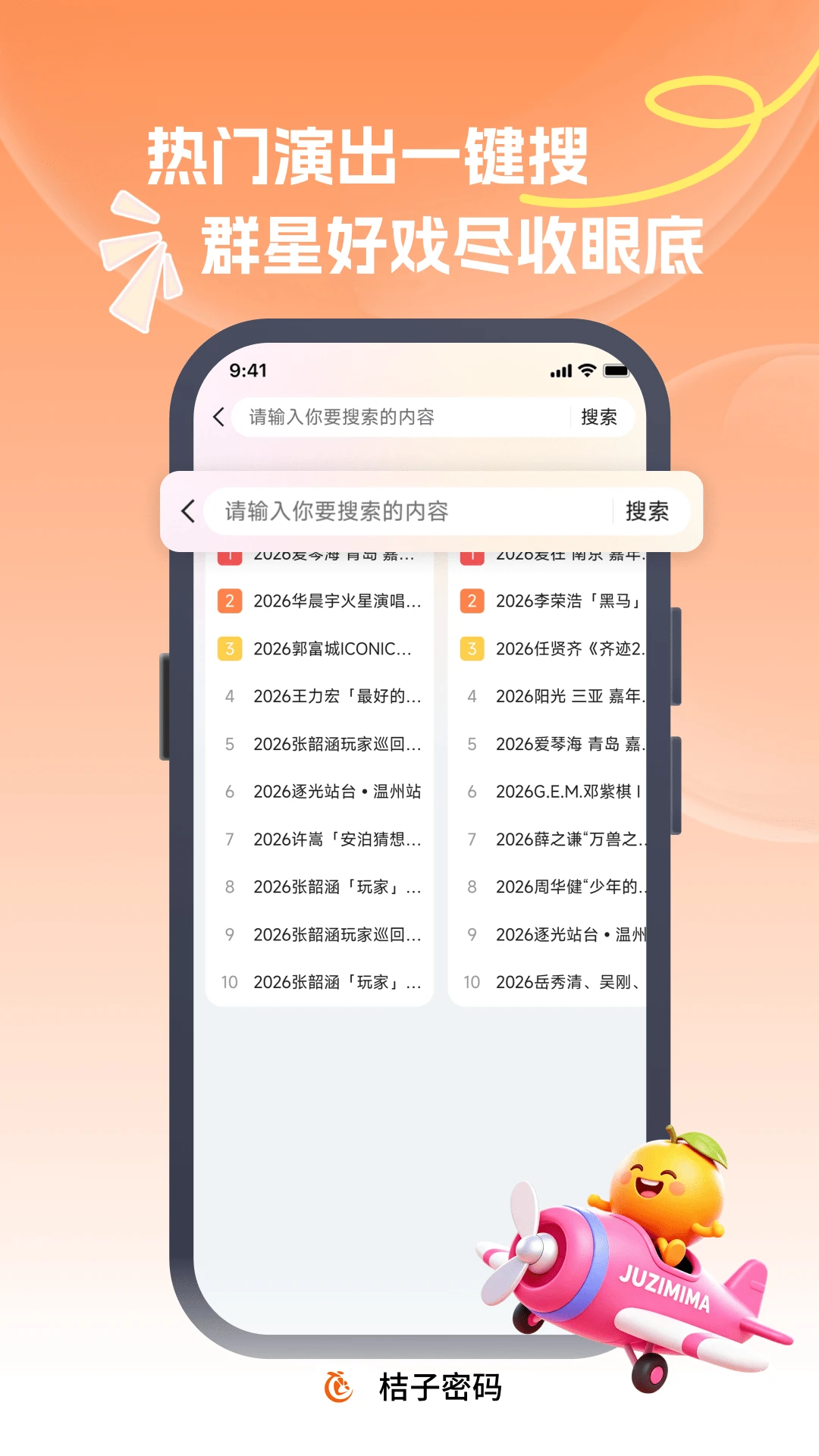 ��������-�ֻ�Ʊ�񹤾�v1.0.4 �ٷ���׿��