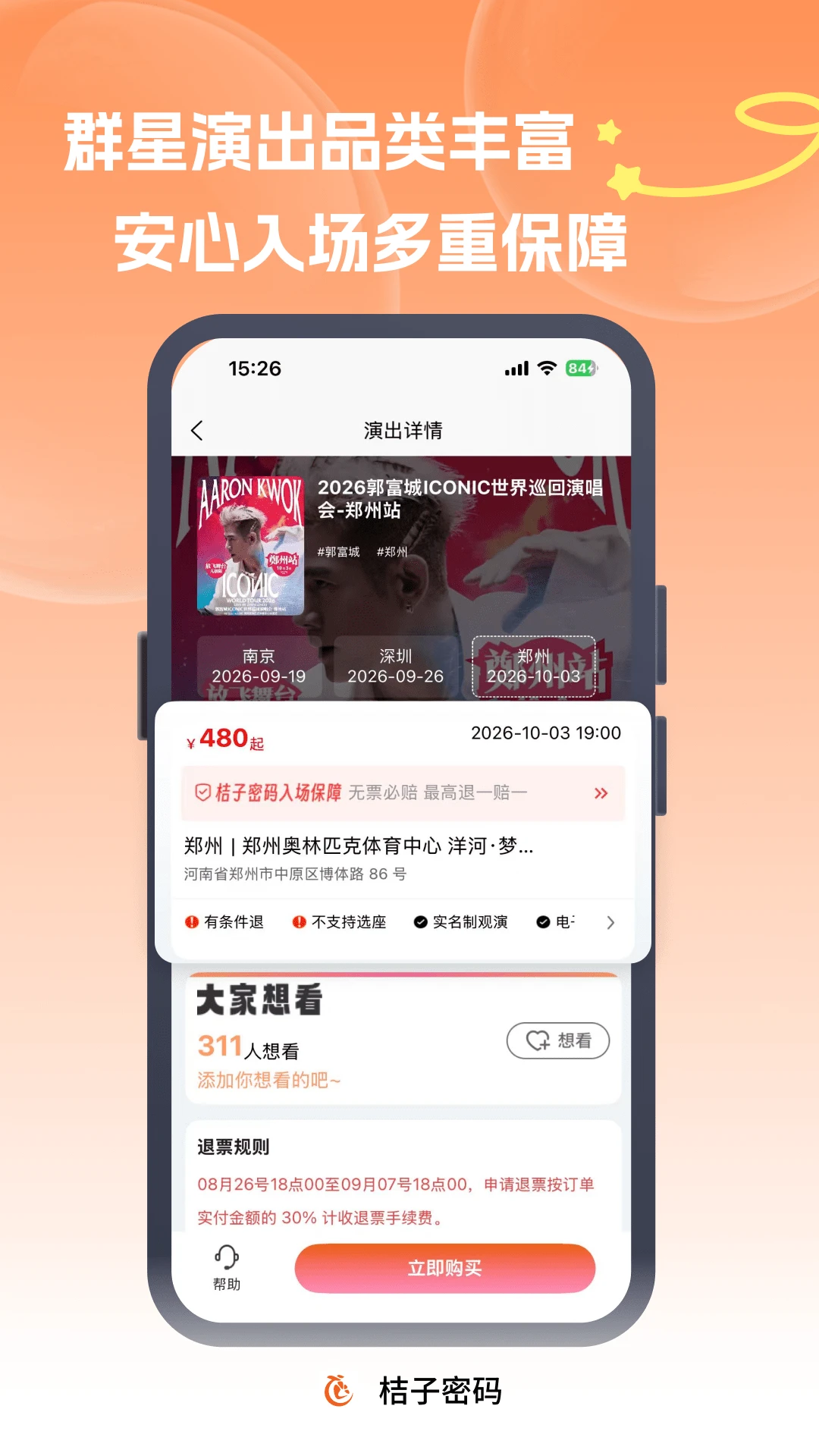 ��������-�ֻ�Ʊ�񹤾�v1.0.4 �ٷ���׿��