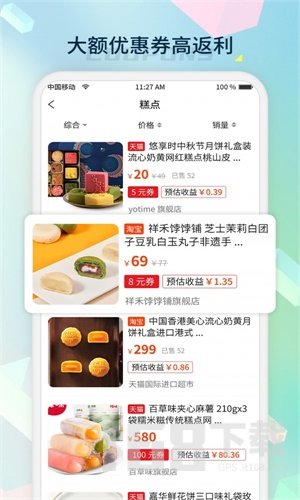 桔子密码 安卓版 下载