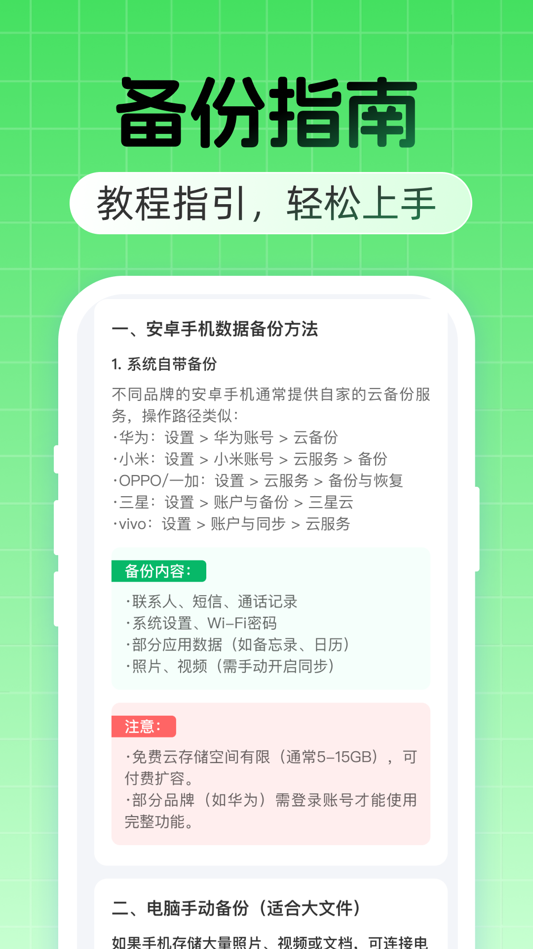 �����¼�Ʊ������v1.0.7 ��׿��