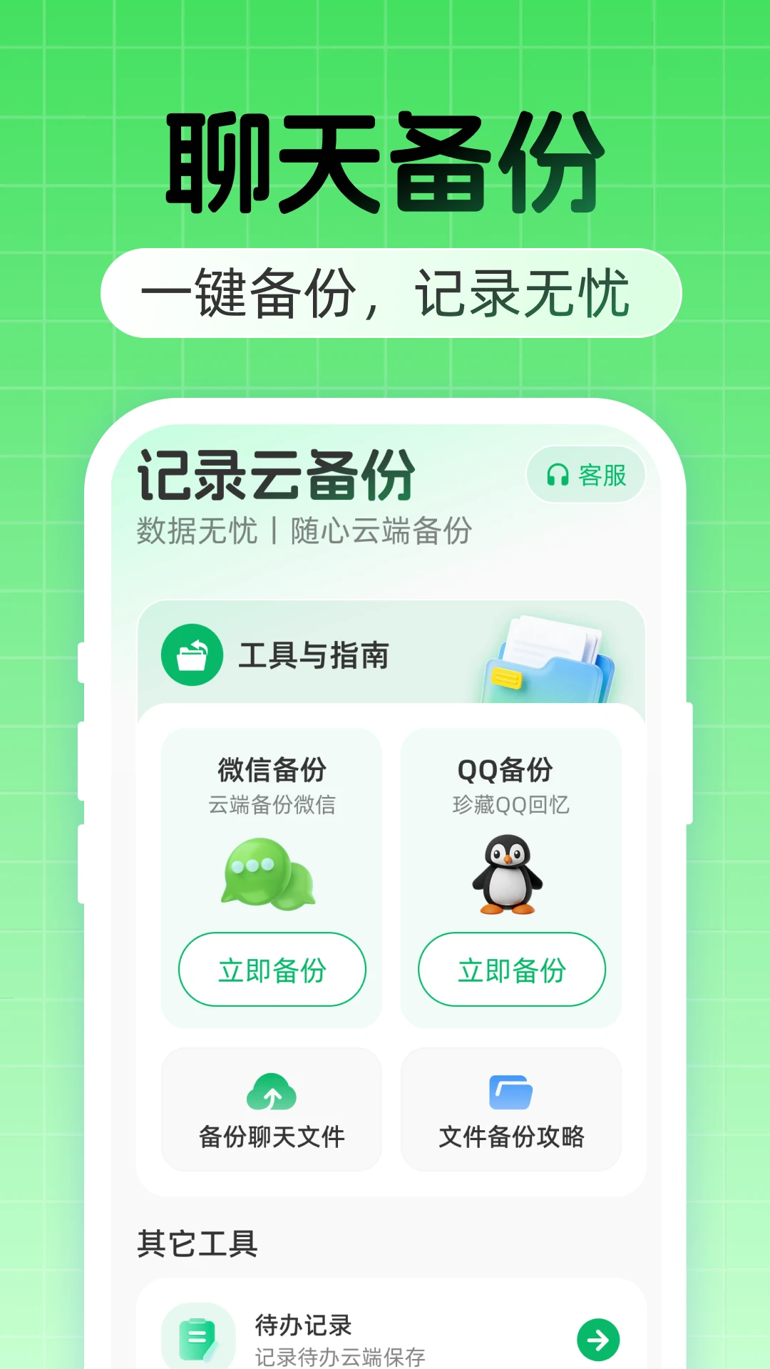 �����¼�Ʊ������v1.0.7 ��׿��