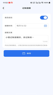 小萤家 安卓版 界面截图