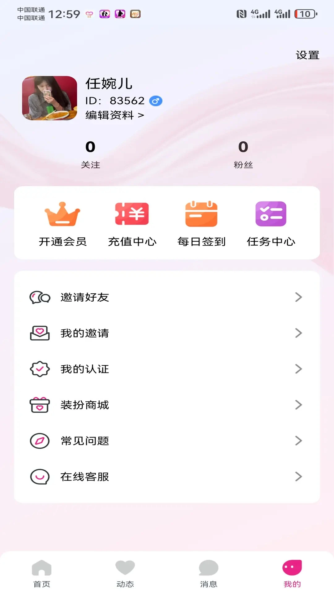 ˲��-ʵʱ��������v1.0.5 ��׿��