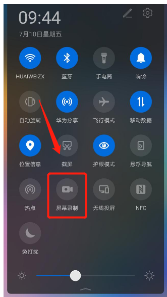 安和录 安卓版 录屏界面截图
