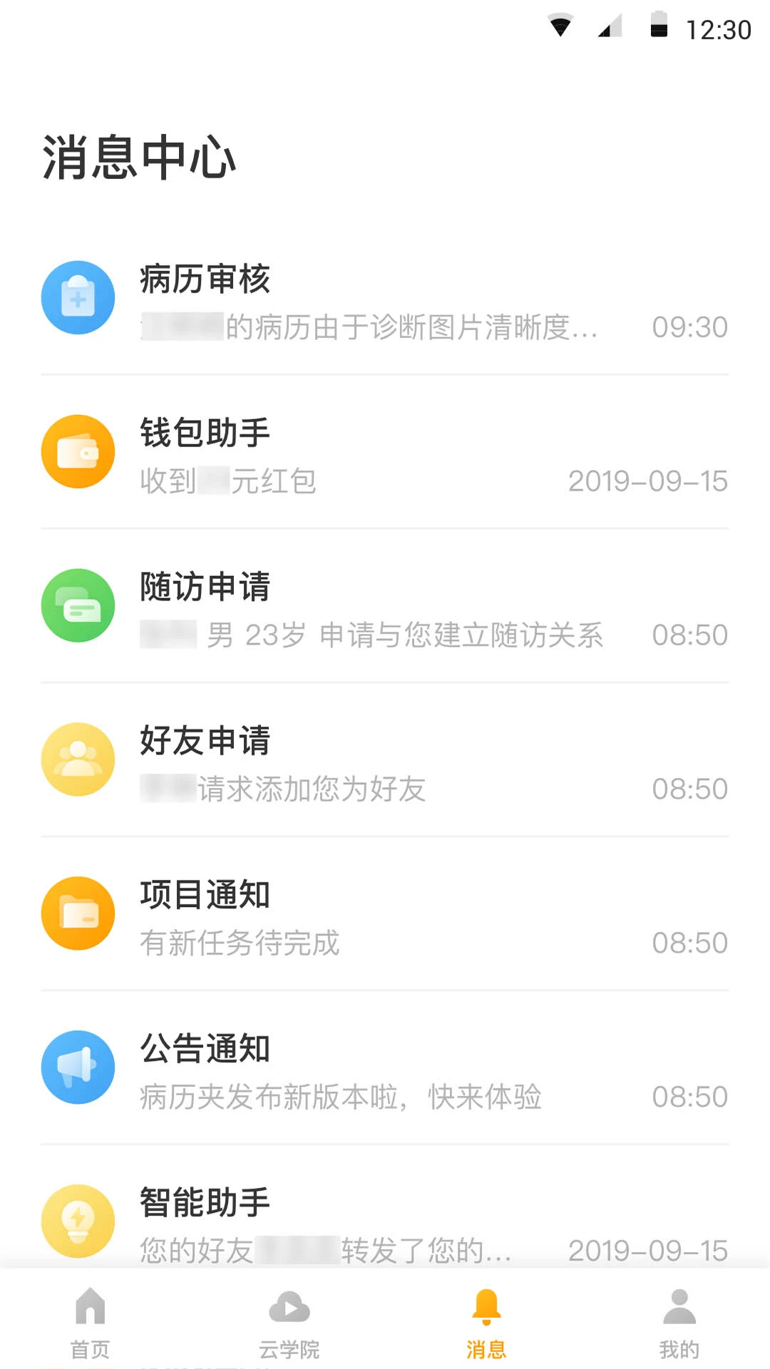 ����¼-�ֻ�¼������v1.0.8.5 �ȶ���