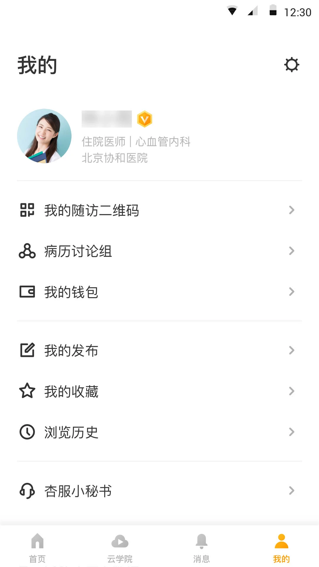 ����¼-�ֻ�¼������v1.0.8.5 �ȶ���