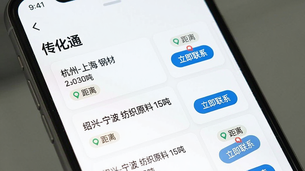 ����ͨAPP��Դ�б�ҳ����д����Ļ��ʾ������ͨ����Դ�Ƽ����б��а���������-�Ϻ� �ֲ� 30�֡�������-���� ��֯ԭ�� 15�֡�����Ŀ��ÿ����Դ�Ա��о����ǩ�͡�������ϵ����ť�������Ǹɾ��İ�ɫ��Ƭʽ���֣�����ִ���ƽ�����ʸɾ��޶���Ԫ��