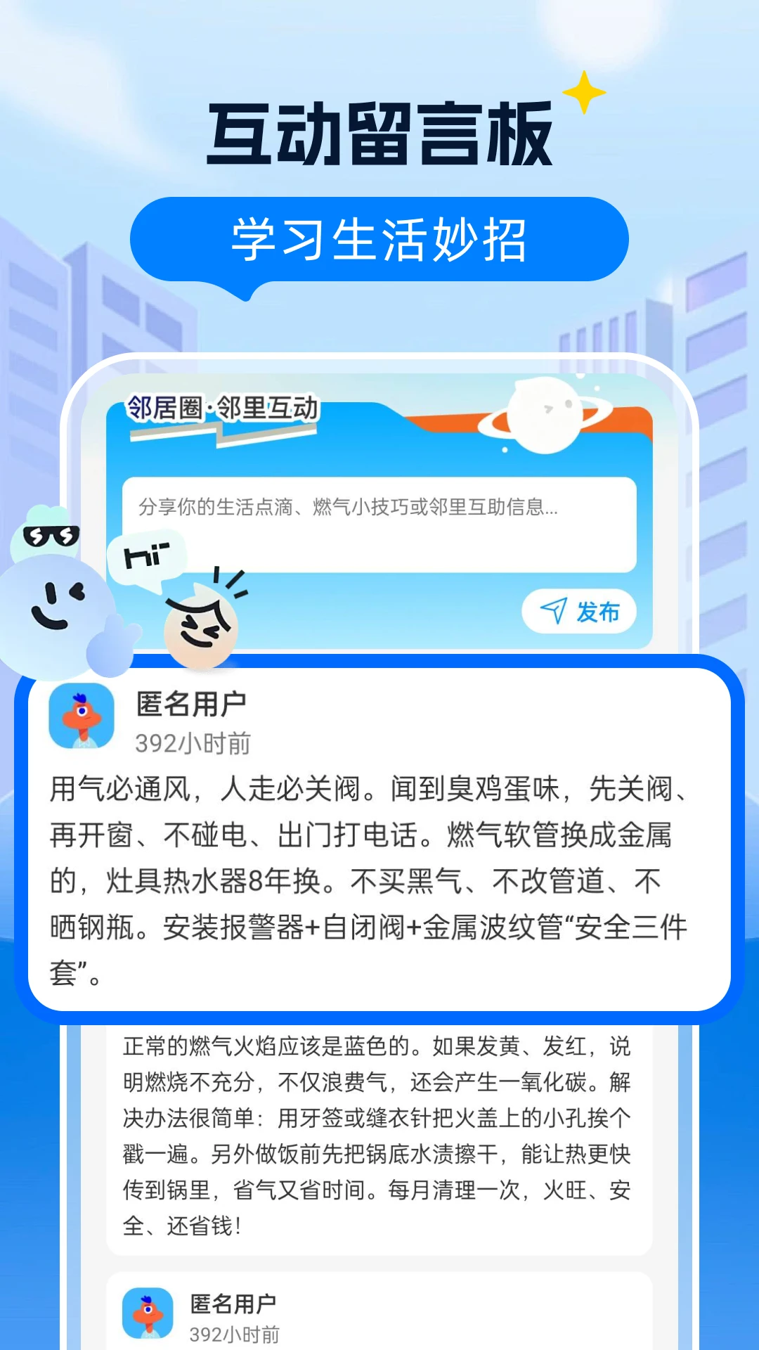 ȼ�����Ϲܼ�-ȼ���ɷѲ�ѯv1.0.1 ���°�