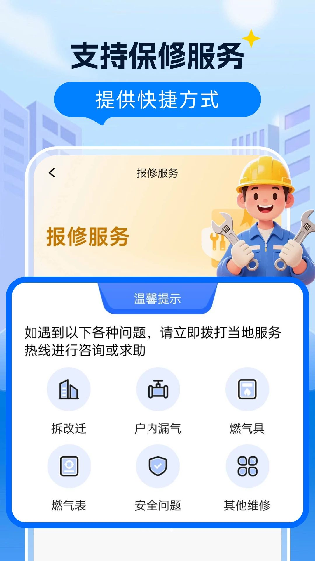 ȼ�����Ϲܼ�-ȼ���ɷѲ�ѯv1.0.1 ���°�