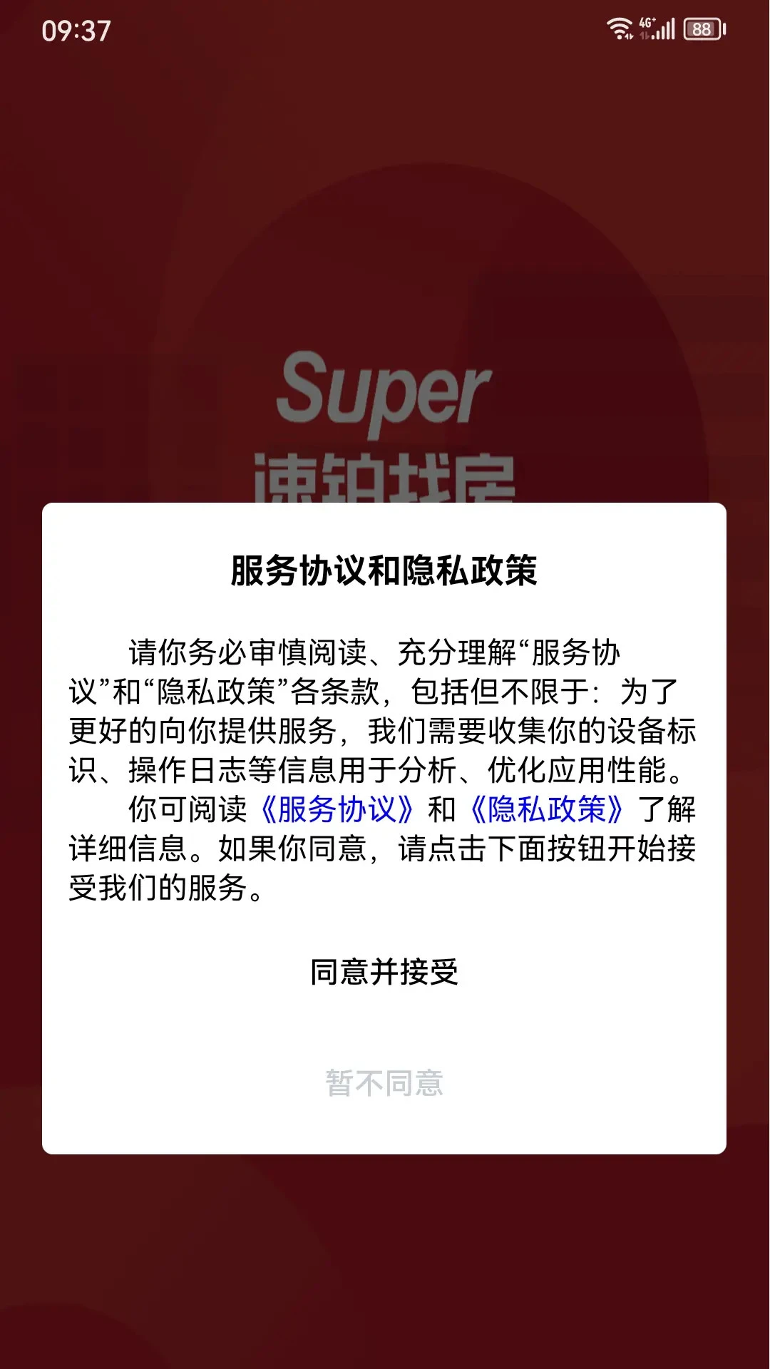 �ٲ��ҷ�-��Ч�ҷ�����v1.2.4 ��׿��