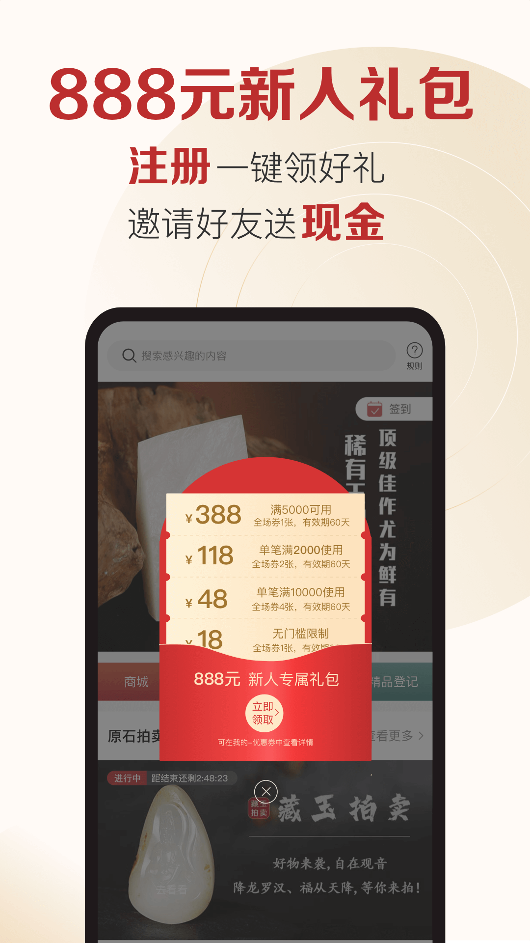 摘玉 安卓版 界面截图