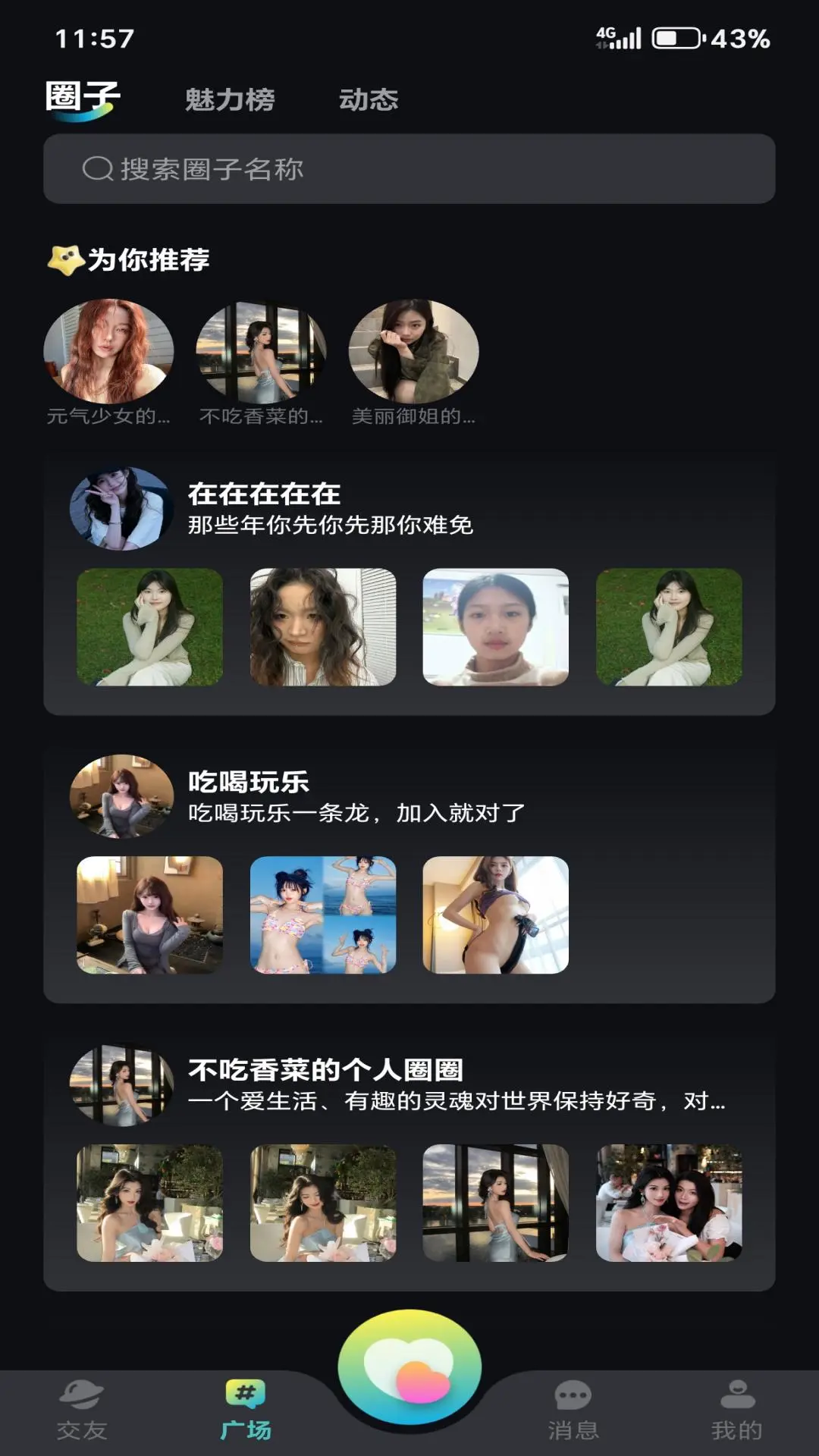 ժ��-����罻����v2.0.0 ȫ��������